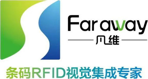 凡维信息 条码、RFID与视觉集成专家亮相IOTE物联网展，引领条形码技术研发新浪潮