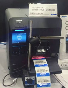 SATO公司 引领条码与RFID技术发展的AIDC行业先锋