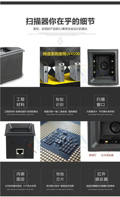 手机二维码扫描模块在图书馆闸机通道的应用案例及条形码技术的研发